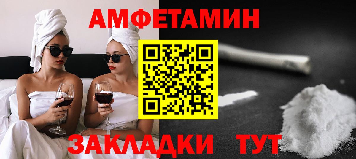 Усть-Кут  Амфетамин  Amphetamine  АМФ 97%  Вход с VPN 