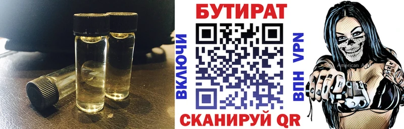 наркотики  Усть-Кут  БУТИРАТ BDO 