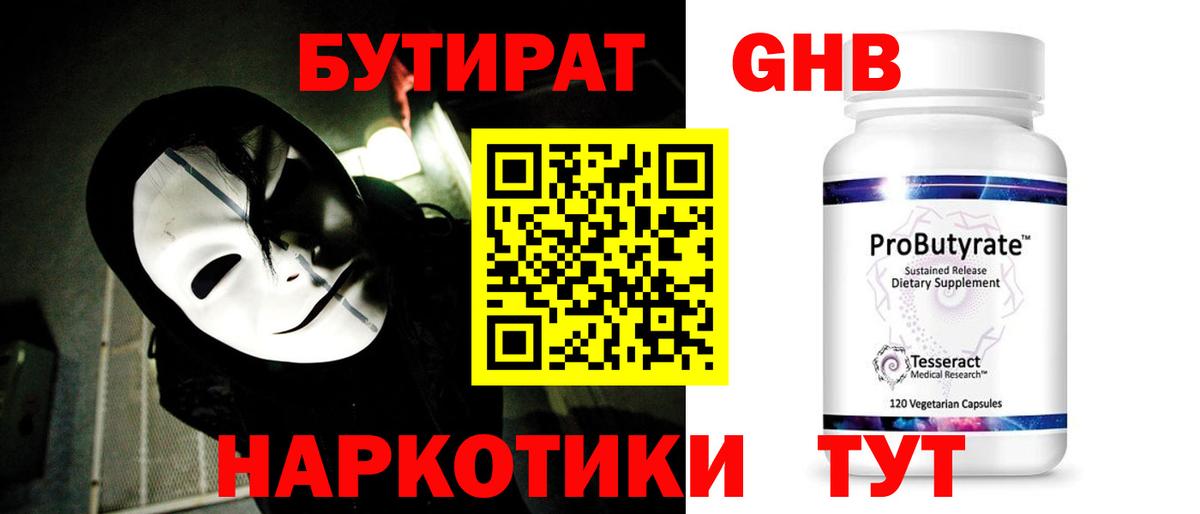 Усть-Кут  БУТИРАТ буратино  Вход с VPN 