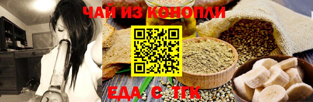 Усть-Кут  Печенье с ТГК марихуана  Вход с VPN 
