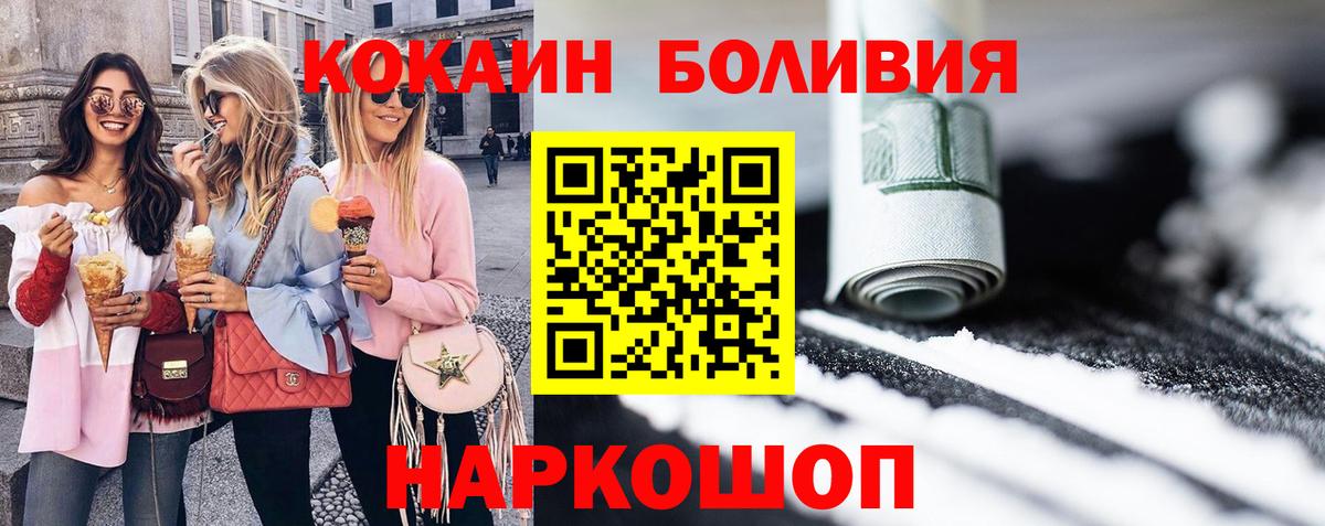 Усть-Кут  COCAIN Боливия  Вход с VPN  КОКАИН Колумбийский 