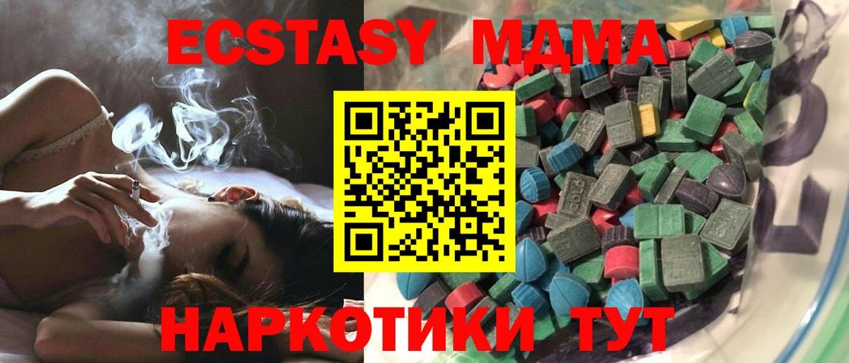 МЕГА вход  Вход с VPN  Усть-Кут  Ecstasy MDMA  Ecstasy TESLA  ЭКСТАЗИ 