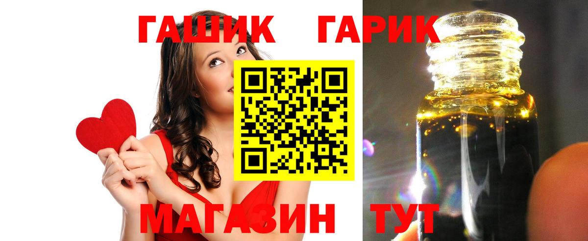 ГАШ  ГАШИШ VHQ  Вход с VPN  ГАШ убойный  Усть-Кут 