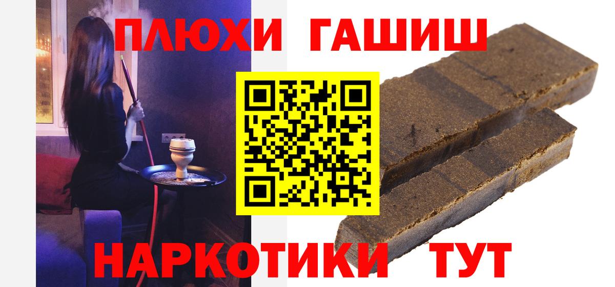 ГАШИШ VHQ Усть-Кут