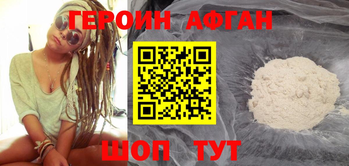 Усть-Кут  ГЕРОИН VHQ  Вход с VPN 