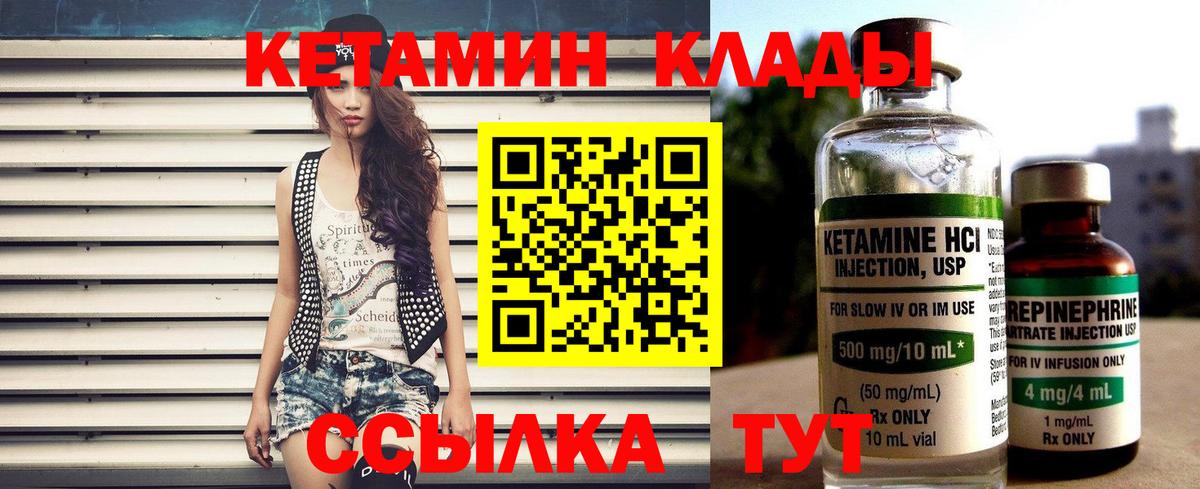 Кетамин VHQ  КЕТАМИН VHQ  Усть-Кут  Вход с VPN 