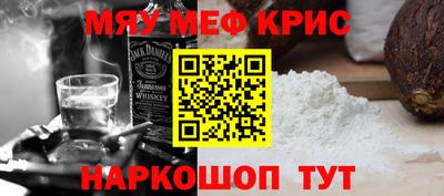 мяу мяу кристалл Владикавказ