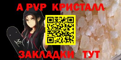 мяу мяу кристалл Владикавказ