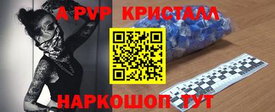 мяу мяу кристалл Владикавказ