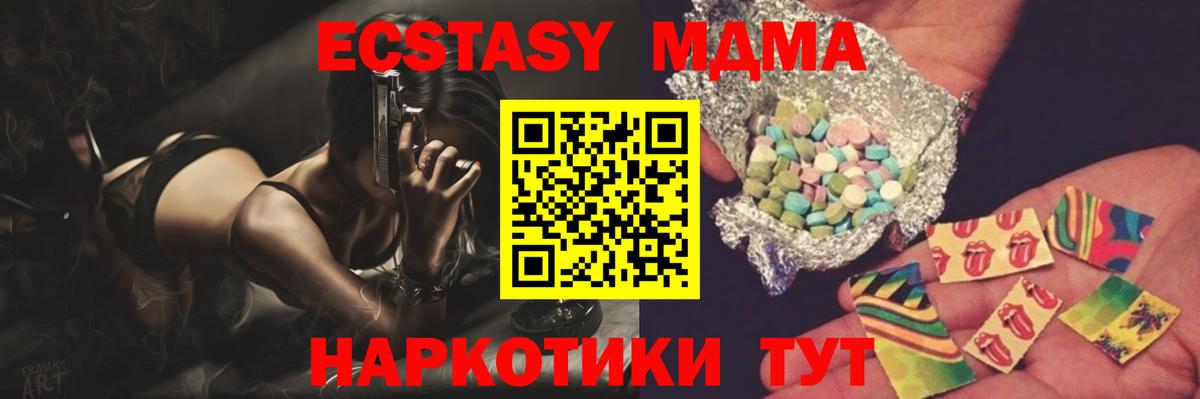 МДМА  MDMA кристаллы  Вход с VPN  Усть-Кут 
