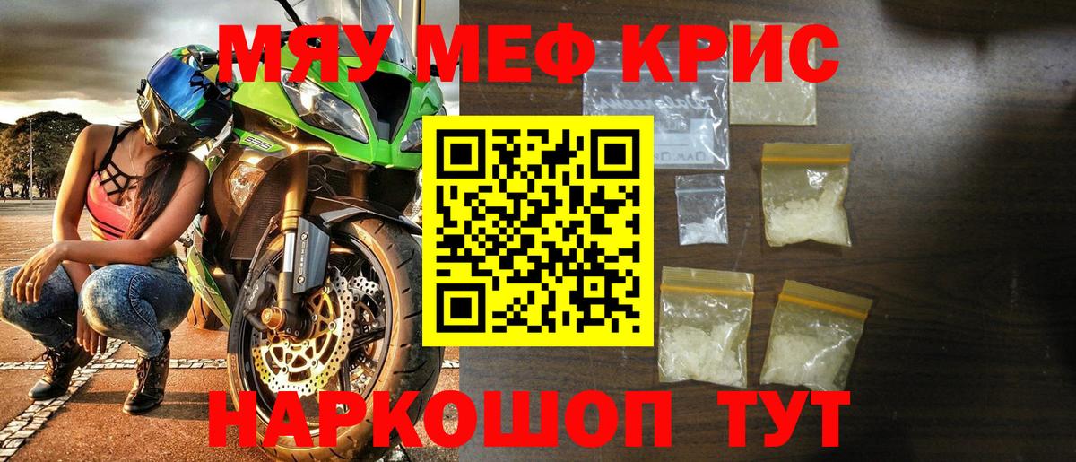 МЯУ-МЯУ мяу мяу  Меф mephedrone  Вход с VPN  Усть-Кут 