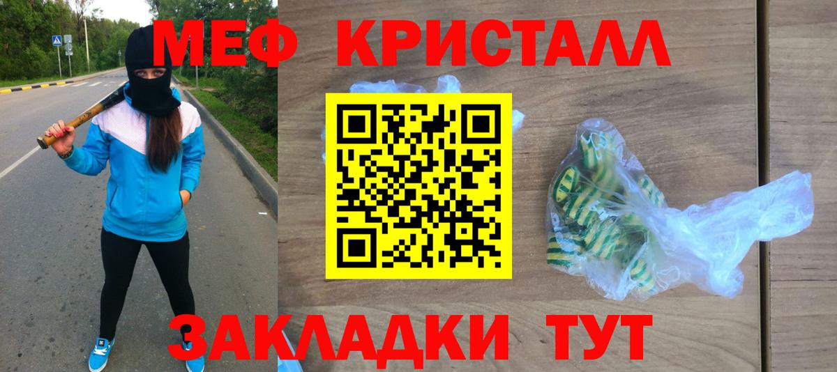 МЕФ мука Усть-Кут