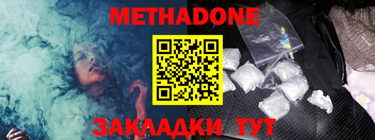 ОМГ ОМГ зеркало  Вход с VPN  Метадон VHQ  Усть-Кут  Метадон VHQ 