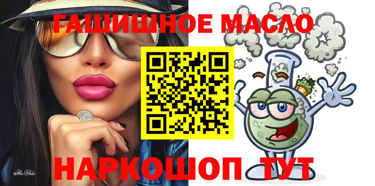 ТГК гашишное масло  ТГК вейп с тгк  Вход с VPN  Усть-Кут 