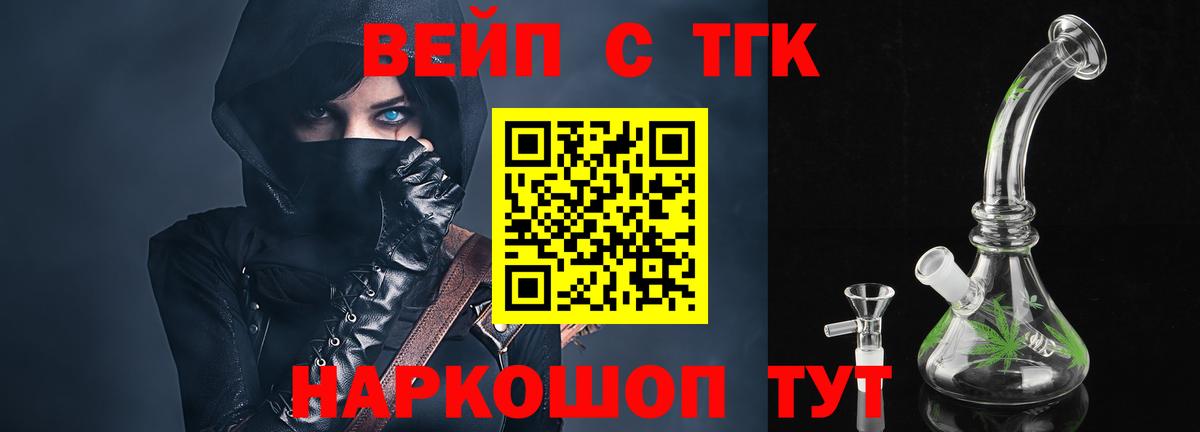 Дистиллят ТГК THC oil Усть-Кут